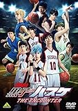 舞台 「黒子のバスケ」 THE ENCOUNTER [DVD]