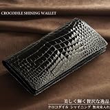 【父の日プレゼント】【長財布】クロコダイル無双束入れ　シャイニング(No.3939)