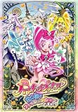 映画ハートキャッチプリキュア！花の都でファッションショー・・・ですか！？【特装版】 [Blu-ray]