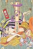 おせん（１） (イブニングコミックス)