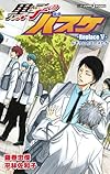 黒子のバスケ -Replace V- ふぞろいのエースたち (JUMP j BOOKS)
