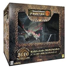 モンスターハンター フロンティア オンライン アニバーサリー2010 プレミアムパッケージ