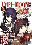 TYPE-MOON (タイプムーン) エース 2009年 03月号 [雑誌]