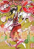 ジャンプ SQ. (スクエア) 2011年 03月号 [雑誌]