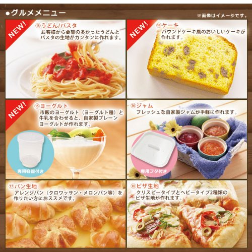 siroca 米粉/ご飯パン・餅・ヨーグルトメニュー搭載 ホームベーカリー SHB-315