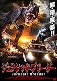 ジュラシック・ブリーダー [DVD]