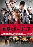欲望のバージニア [DVD]/シャイア・ラブーフ,トム・ハーディ,ジェイソン・クラーク