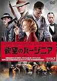 欲望のバージニア [DVD]