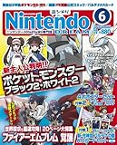 Nintendo DREAM (ニンテンドードリーム) 2012年 06月号 [雑誌]