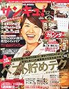 サンキュ! 2014年 12月号 [雑誌]