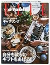 Elle a table (エル・ア・ターブル) 2015年 01月号
