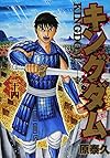 キングダム 24 (ヤングジャンプコミックス)