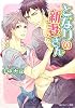 商業誌：となりの新妻さん