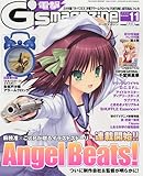 電撃 G's magazine (ジーズ マガジン) 2009年 11月号 [雑誌]