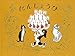 たんじょうび (世界傑作絵本シリーズ―スイスの絵本)
