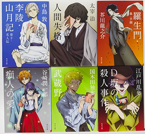 夏の文庫フェア16 角川文庫フェア 名作 文豪ストレイド アニメビジュアルカバーコラボ 音 楽 画 廊 2