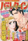 別冊ハーレクイン夏号 2009年 08月号 [雑誌]