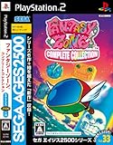 SEGA AGES 2500シリーズ Vol.33 ファンタジーゾーン コンプリートコレクション