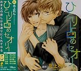 ひとり占めセオリー