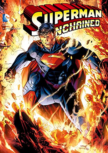 スーパーマン:アンチェインド (DC COMICS)