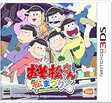 おそ松さん 松まつり! 【Amazon.co.jp限定】特典付(アイテム未定) 付