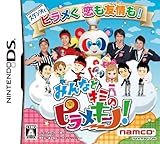 ピラメキーノ 特典 特製DVD&番組観覧応募コード付き