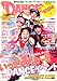 ダンス・スタイル・キッズvol.4 2009年夏号 (リットーミュージック・ムック)