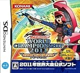 遊戯王ファイブディーズ WORLDCHAMPIONSHIP2011 OVER THE NEXUS オーバー・ザ・ネクサス