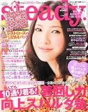 Steady. (ステディ) 2011年 02月号 [雑誌]