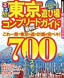るるぶ東京遊び場コンプリートガイド'14~'15 (るるぶ情報版目的)