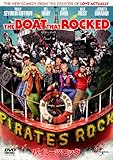 パイレーツ・ロック [DVD]