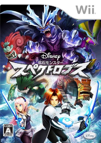 化石モンスター スペクトロブス(2010年夏発売予定)