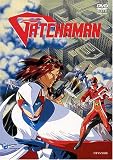 OVA ガッチャマン [DVD]