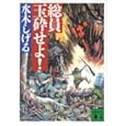 商品の詳細