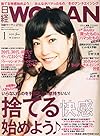 日経WOMAN(ウーマン)2015年1月号[雑誌]