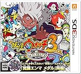 妖怪ウォッチ3 スキヤキ(【特典】妖怪ドリームメダル 覚醒エンマメダル同梱) - 3DS