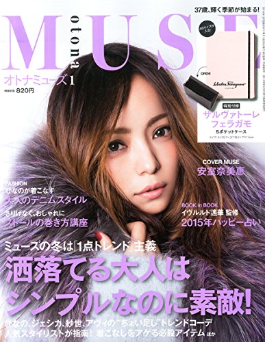 otona MUSE (オトナ ミューズ) 2015年 01月号 [雑誌]