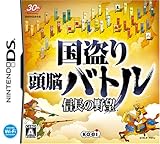 国盗り頭脳バトル 信長の野望