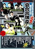 これさえできれば誰でもヒーロー!宴会芸講座~ゴルゴ松本先生編~黒盤(応用編) [DVD]