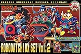 青島文化教材社 ロボダッチシリーズNo.07 ロボダッチDXセット Vol.2
