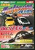 86&VTEC 豪華2大CLUB特集! (DVDホットバージョン(J))