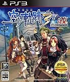 英雄伝説 空の軌跡the 3rd:改 HD EDITION