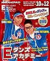 NHKテレビ Eダンスアカデミー  2013年10月-12月 (　)