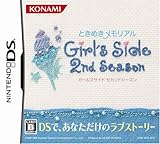 ときめきメモリアル Girl's Side 2nd Season