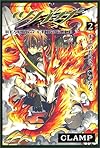 ツバサ(2) (講談社コミックス―Shonen magazine comics (3306巻))