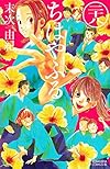 ちはやふる(28) (BE LOVE KC)