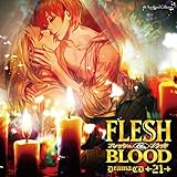 再読 Flesh Blood12限定版 番外編 融解 松岡なつき Ill 彩 腐の底通信