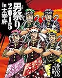 【早期購入特典あり】 ももクロ男祭り 2015 in 太宰府 LIVE Blu-ray (B3...