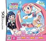 どき魔女ぷらす 特典 「ひみつの設定資料集」＆CD「スターラディッシュ 8bitサウンドトラックぷらす」付き