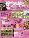 サンキュ! 2016年 01 月号 [雑誌]